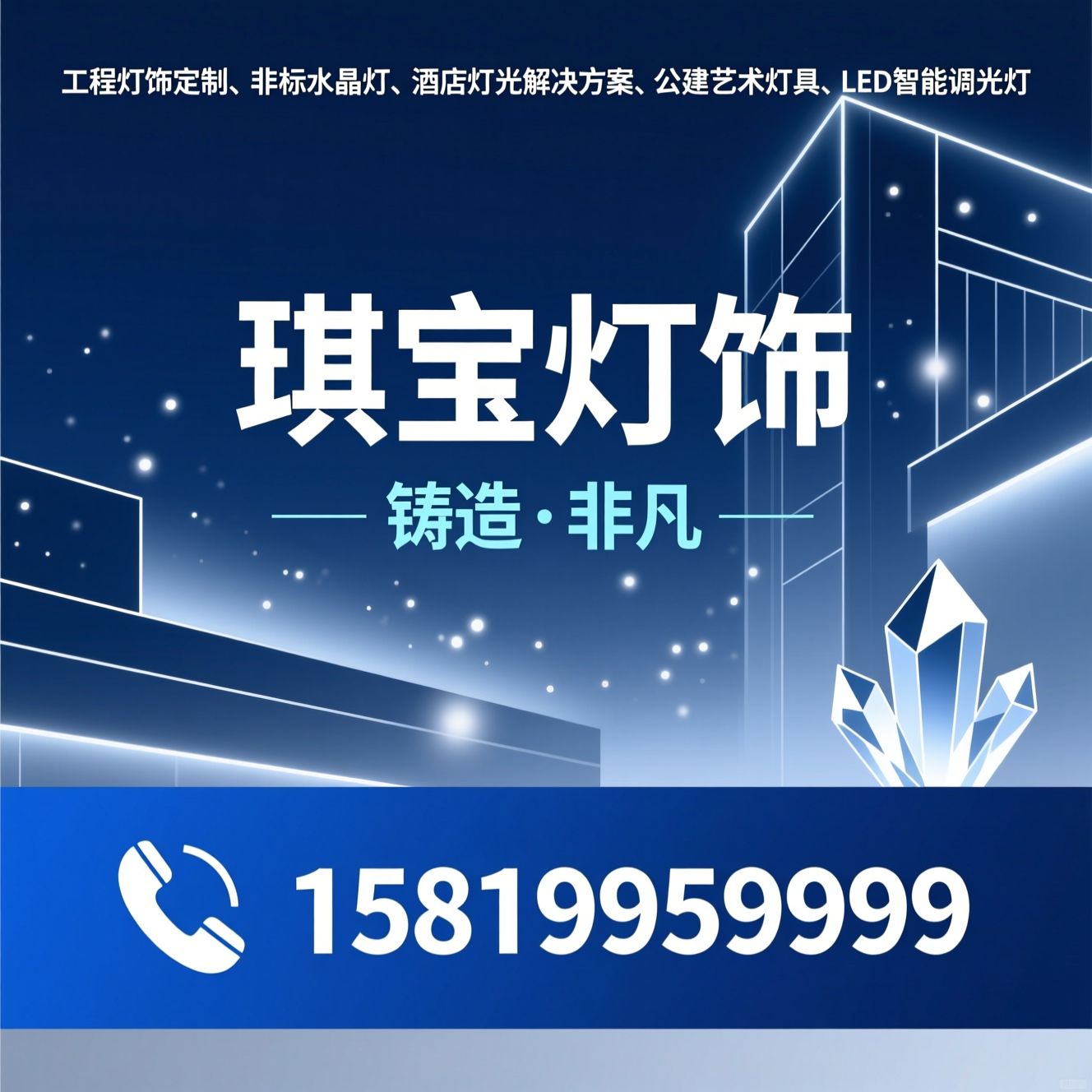 工程灯饰定制_非标水晶灯/酒店灯光解决方案/推荐琪宝灯饰服务