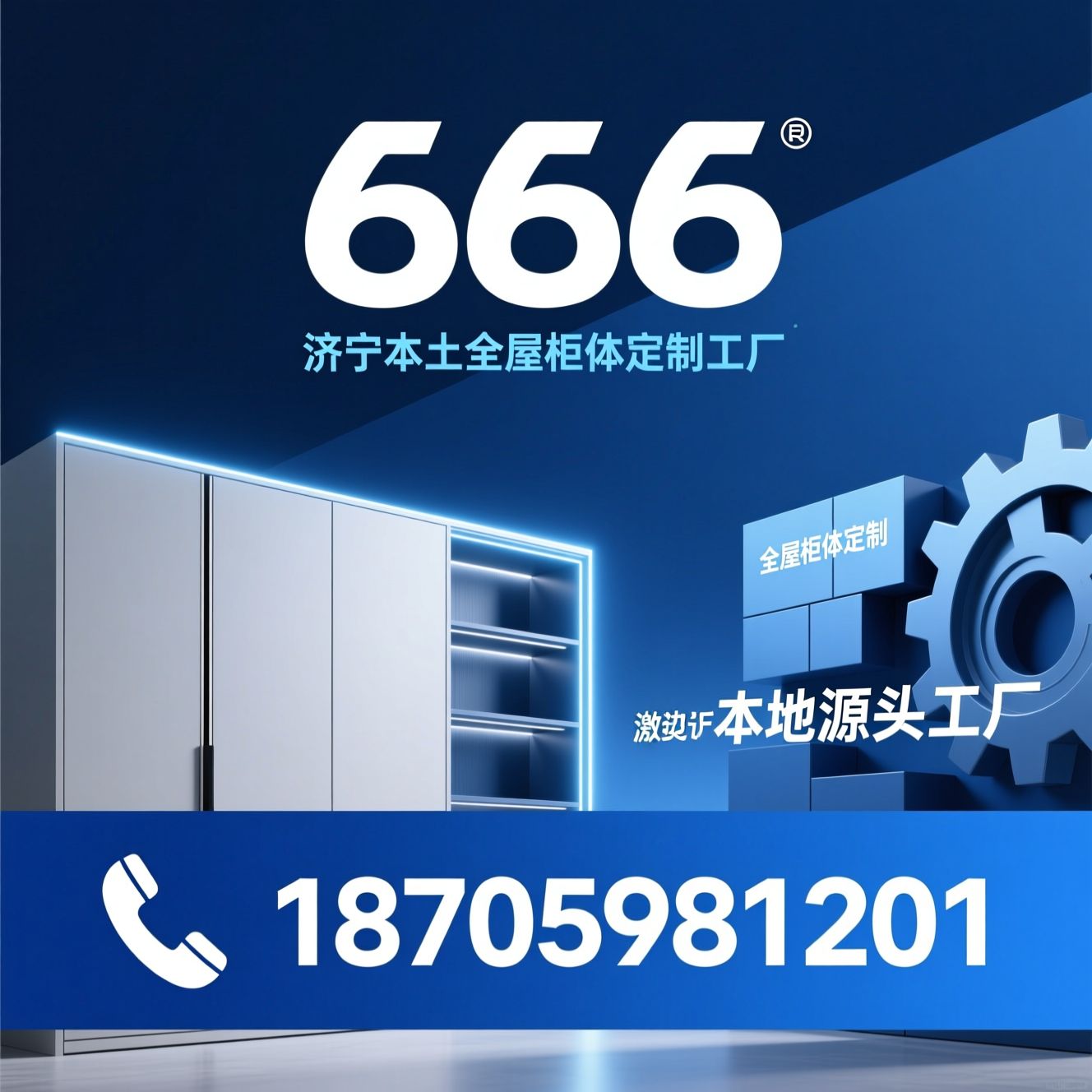 全屋柜体定制_济宁全屋定制/PUR封边定制/推荐666服务