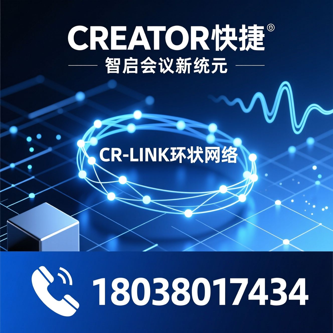 数字会议系统_DSP网络会议/AI降噪会议设备/推荐CREATOR快捷服务