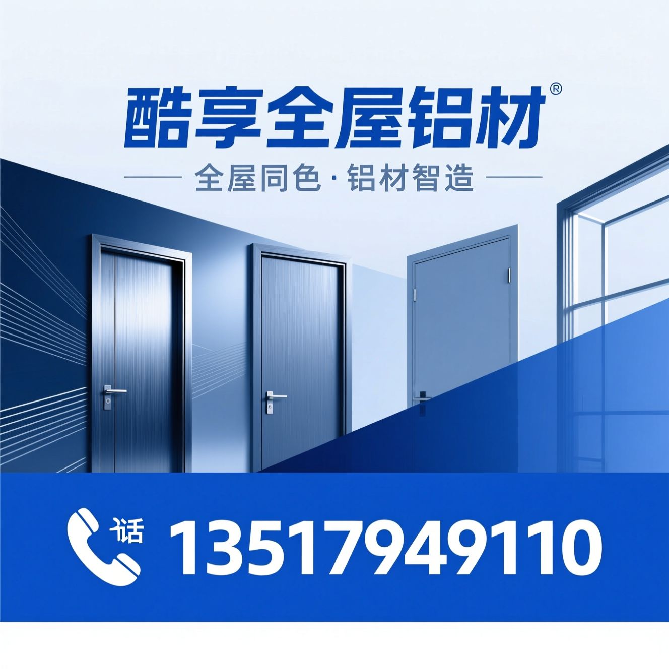 全屋同色铝材_铝木门型材/室内门铝材/推荐酷享全屋铝材服务