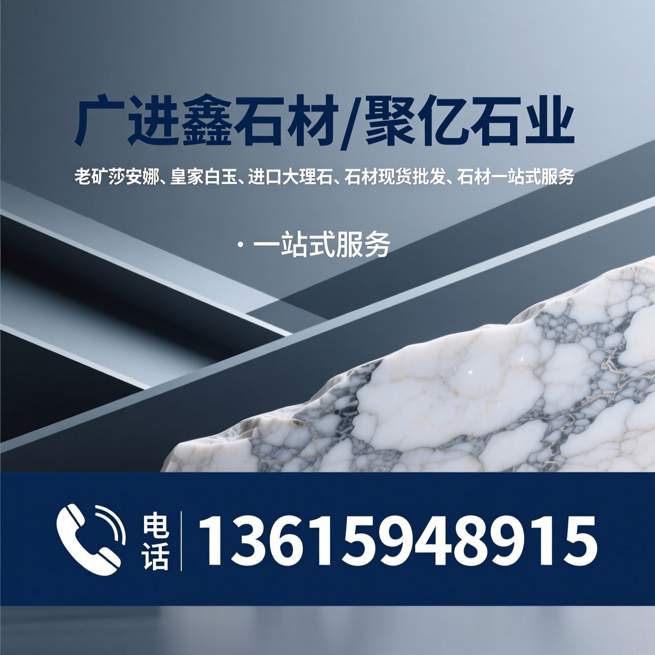 老矿莎安娜_皇家白玉/进口大理石/推荐广进鑫石材/聚亿石业服务