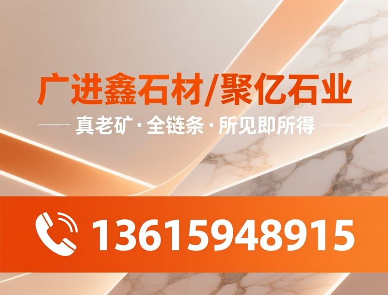 老矿莎安娜_皇家白玉/进口大理石/推荐广进鑫石材/聚亿石业服务