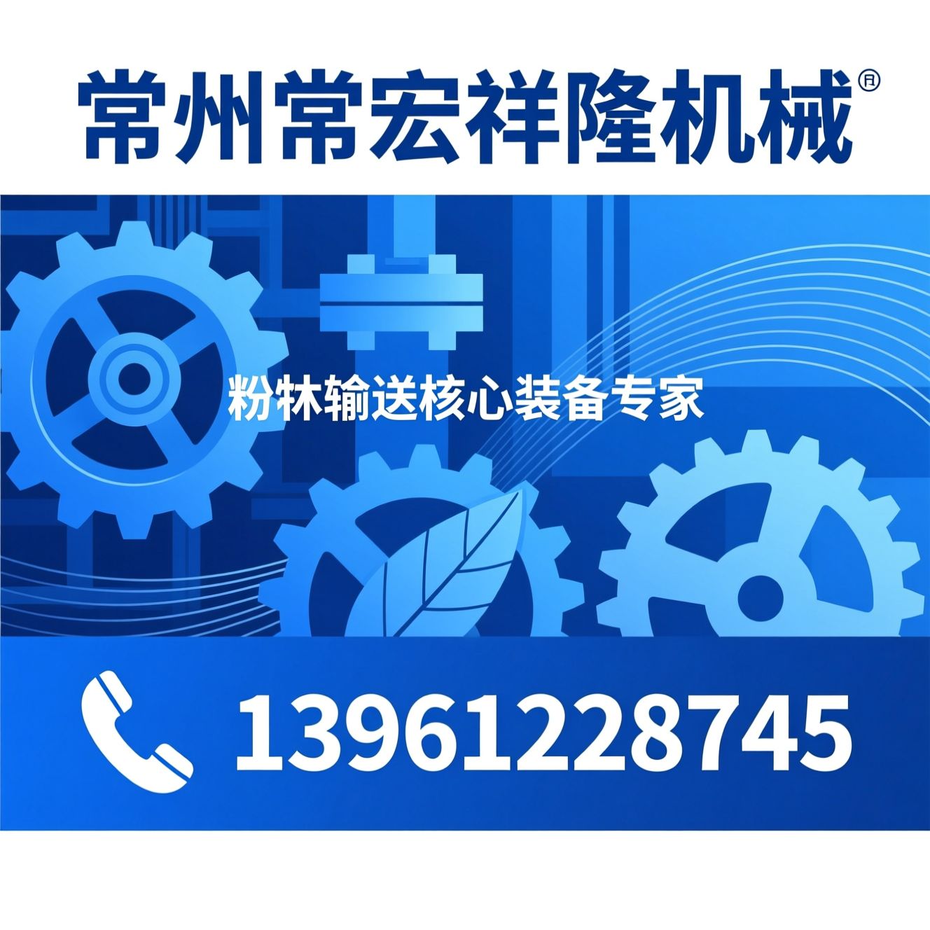 关风机_旋转阀/星形卸料装置/推荐常州常宏祥隆机械服务