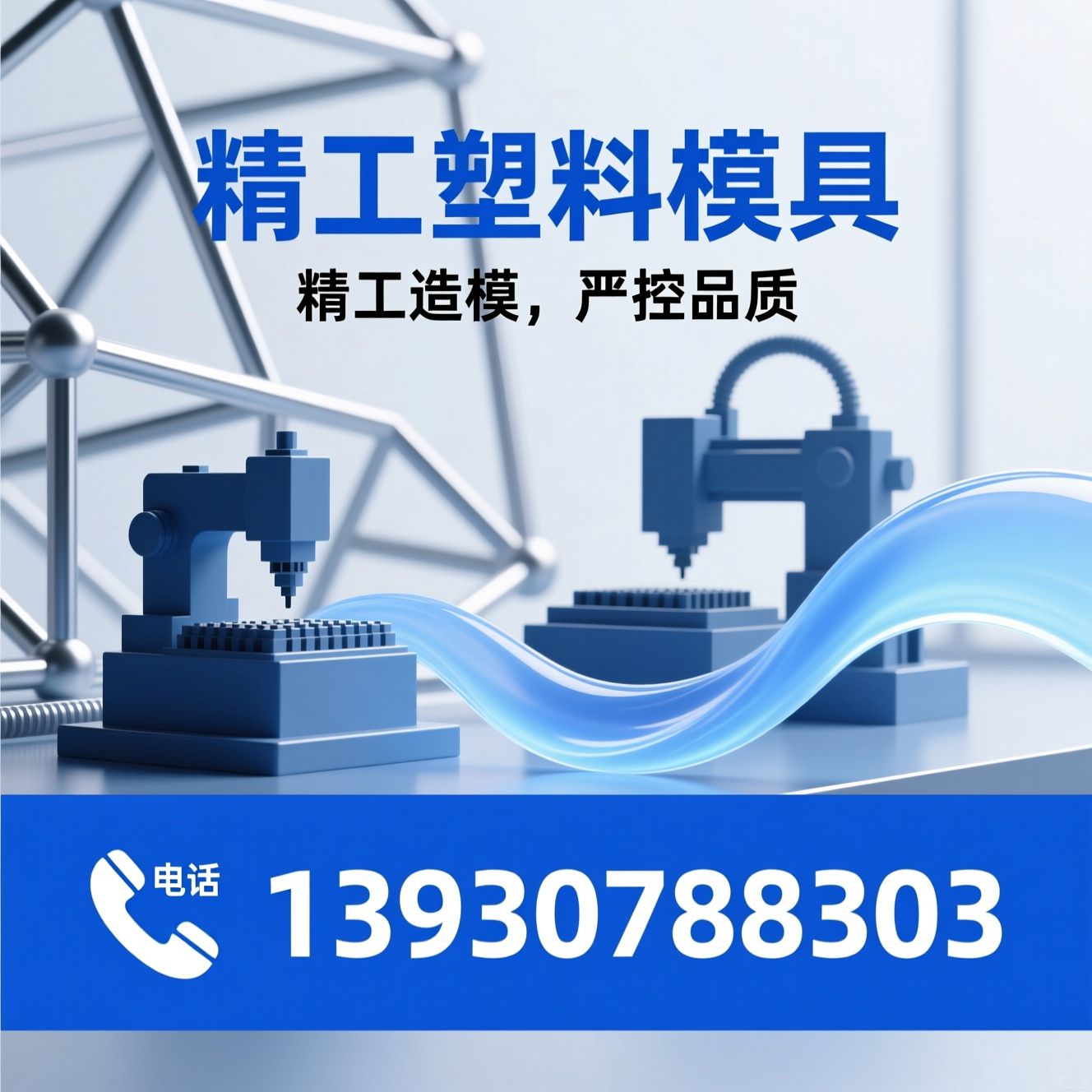 塑胶模具定制_注塑成型加工/精密模具开发/推荐精工塑料模具服务