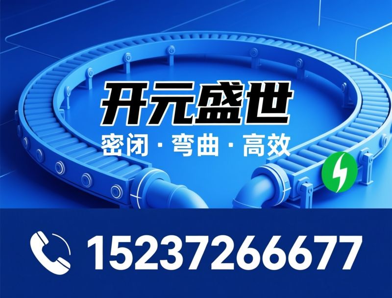 气垫皮带机_气垫带式输送机/输送设备/推荐开元盛世服务