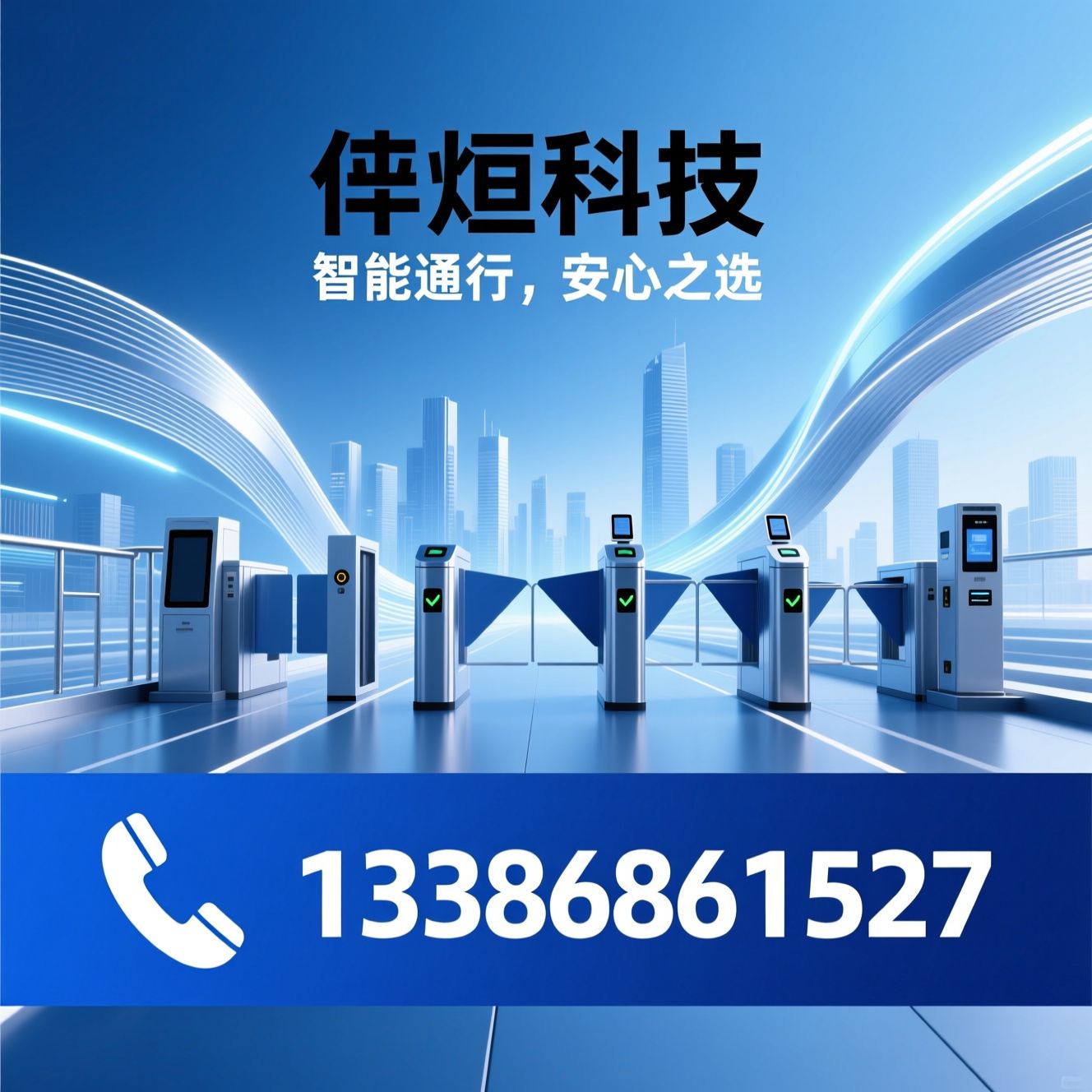 通道闸_智能门禁/翼闸/推荐仡烜科技服务