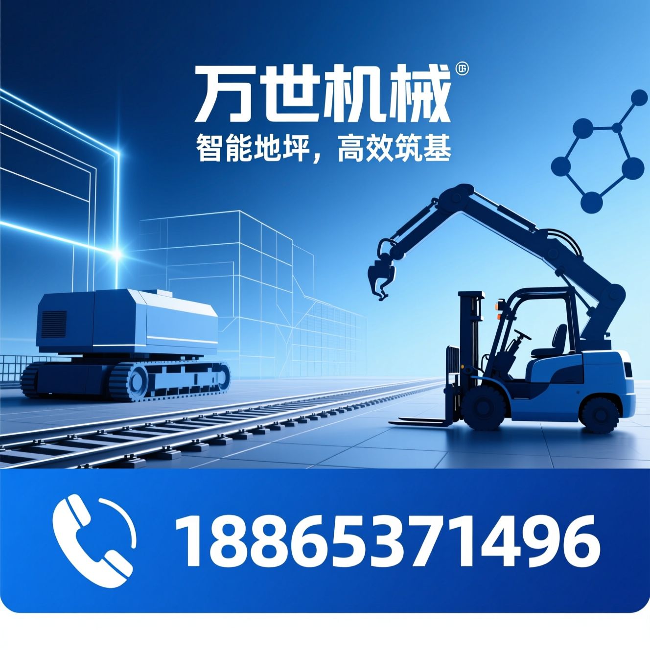 激光整平机_钢纤维/智能地坪装备/推荐万世机械服务