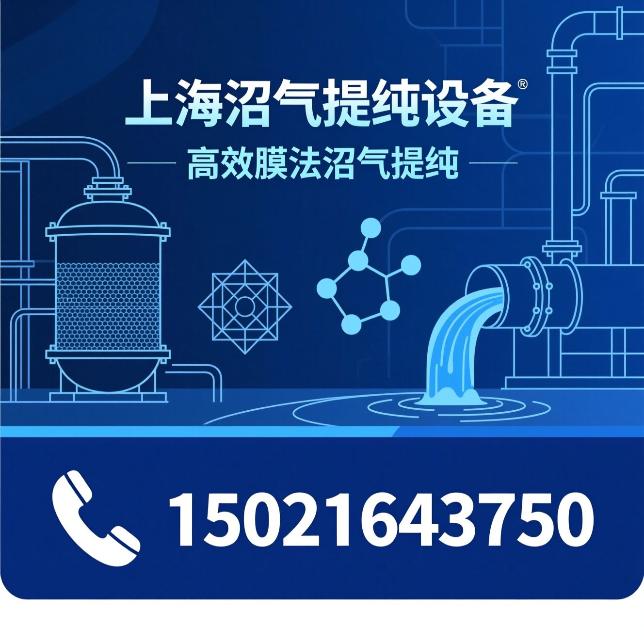 沼气提纯设备_膜法提纯/生物天然气/推荐上海沼气提纯设备服务