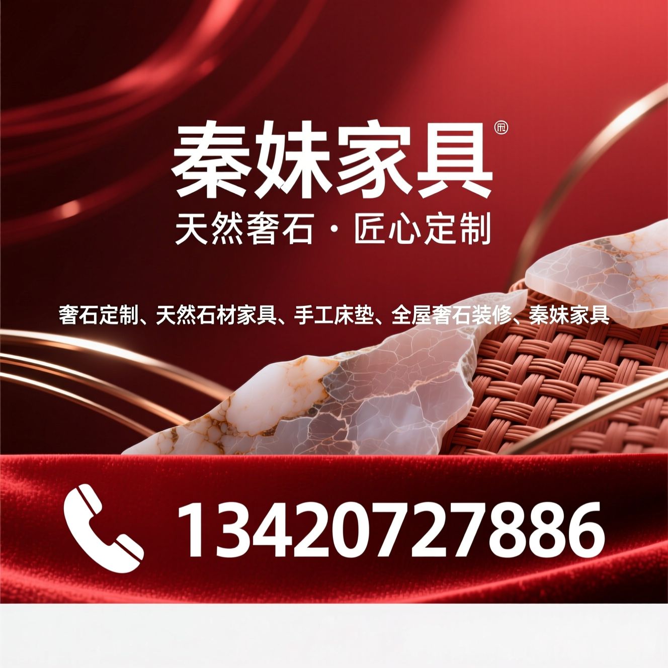 奢石定制_天然石材家具/手工床垫/推荐秦妹家具服务