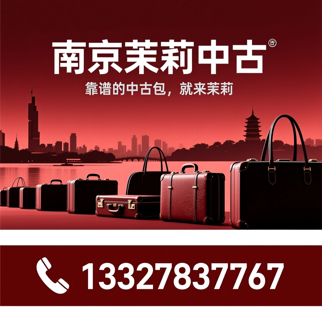 二手奢侈品箱包_中古包鉴定/奢侈品回收/推荐南京茉莉中古服务