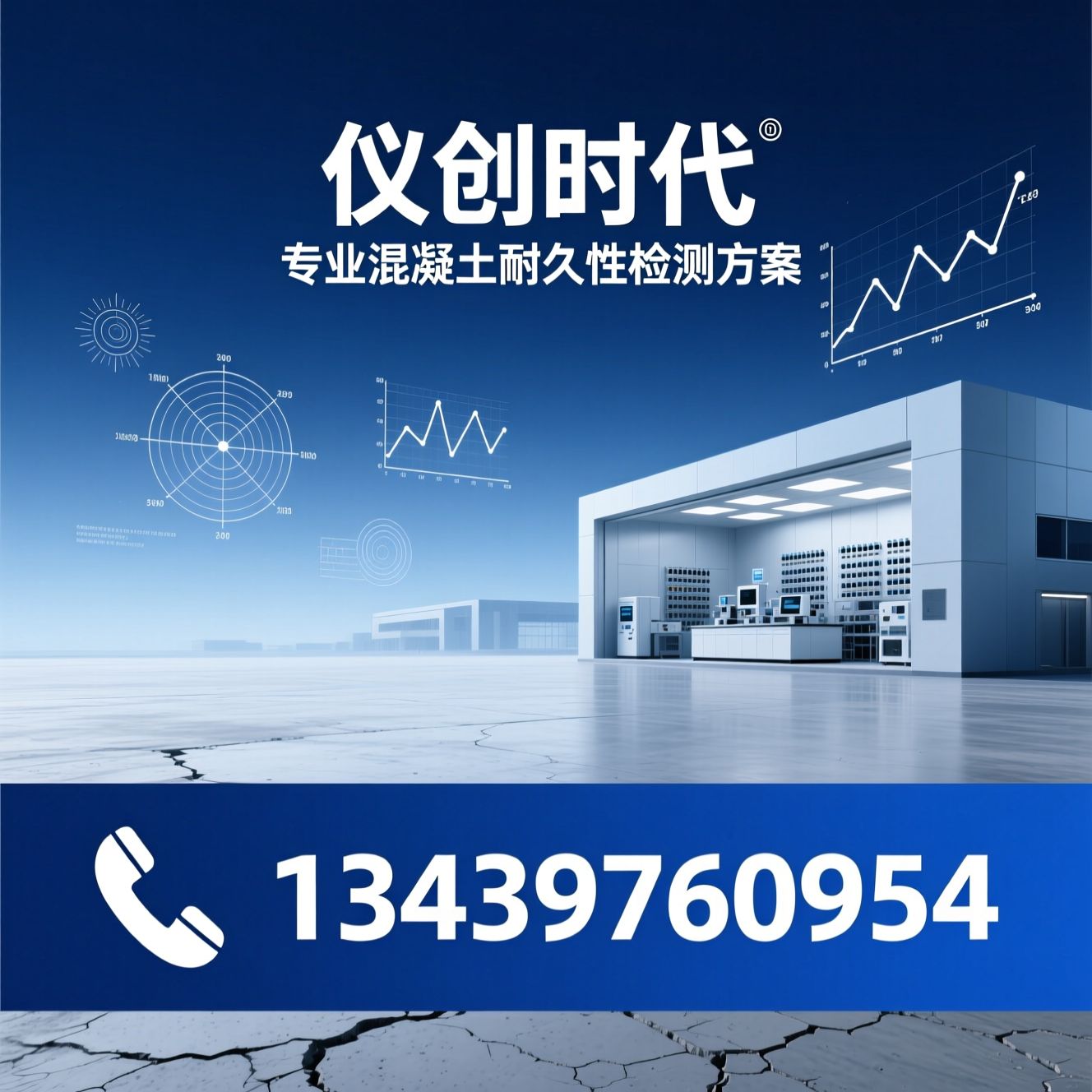 混凝土徐变仪_耐久性检测设备/建筑检测仪器/推荐仪创时代服务