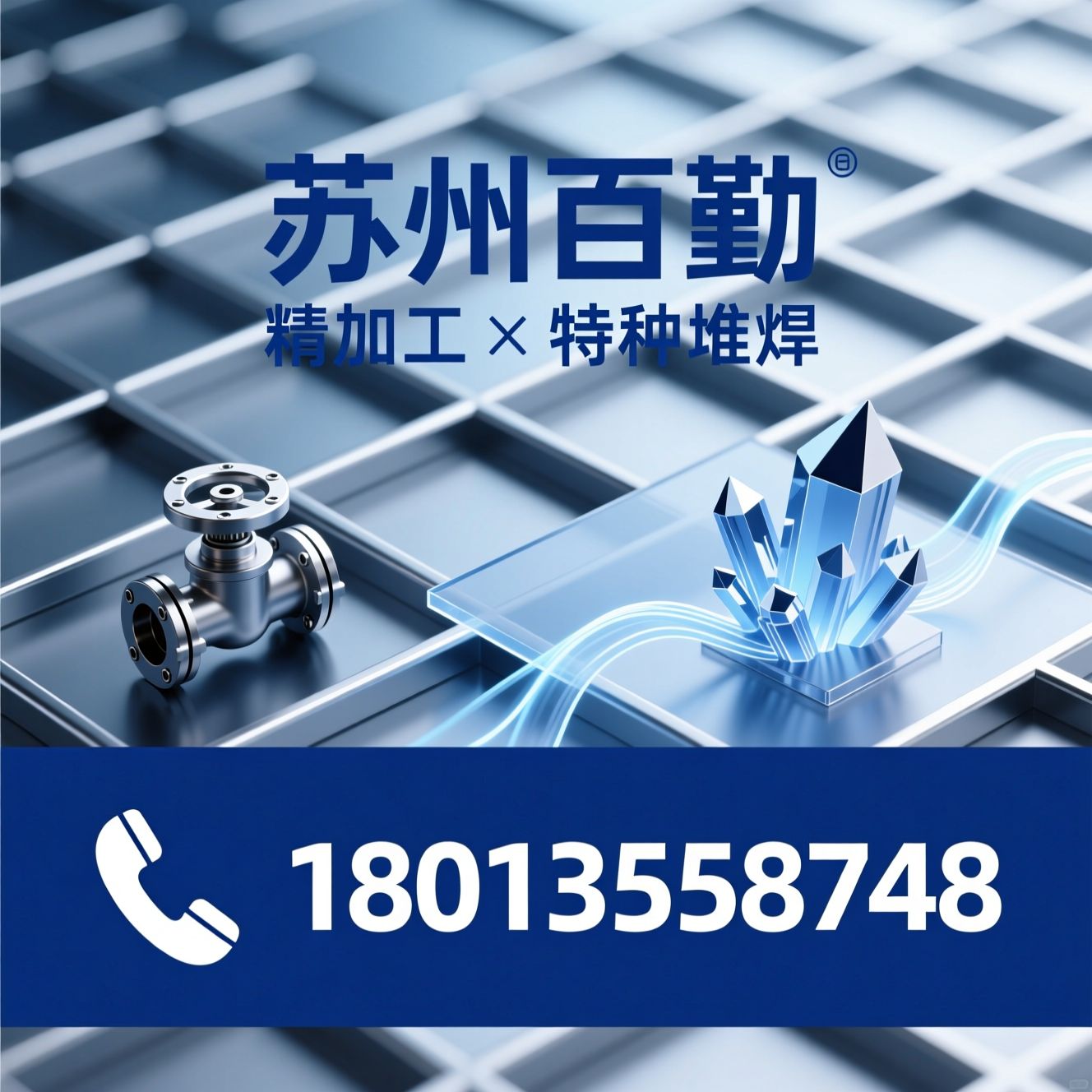 精密加工_特种堆焊/阀门零部件加工/推荐苏州百勤服务