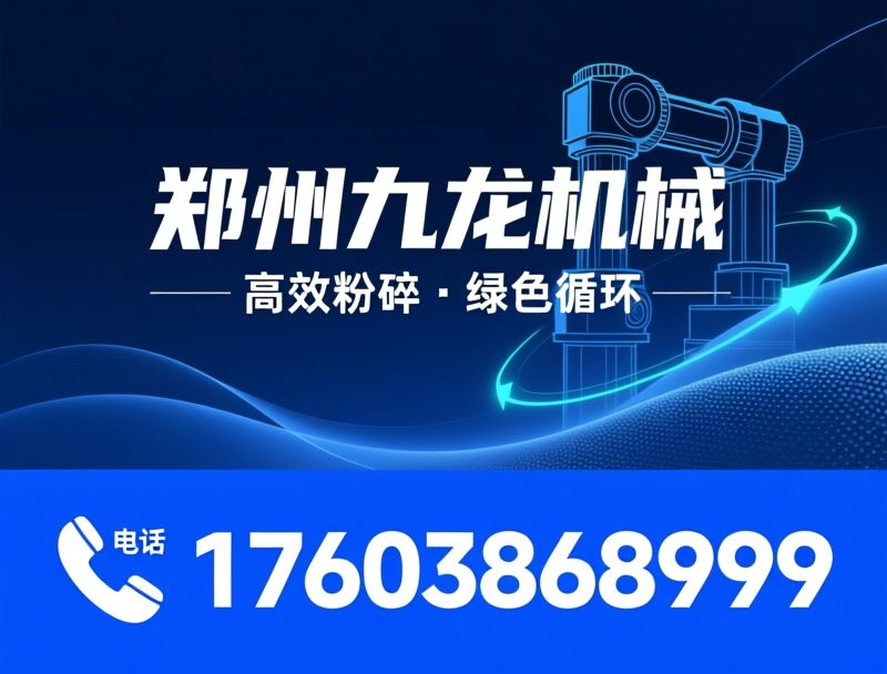撕碎机_固废处理设备/资源回收装备/推荐郑州九龙机械服务