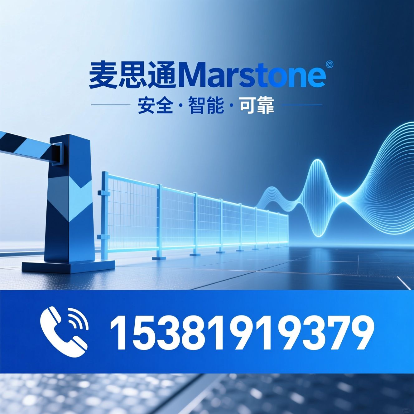 升降路桩_防暴阻车路障/周界安防系统/推荐麦思通Marstone服务