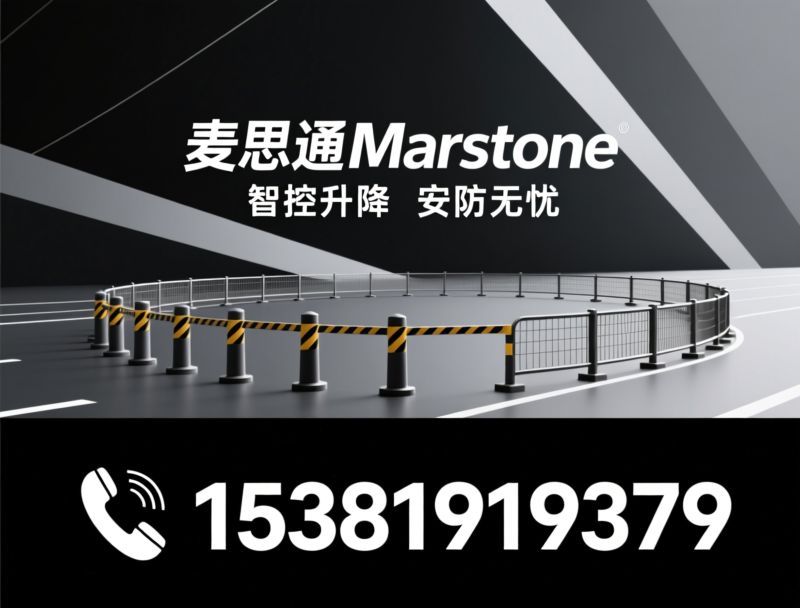 站台升降护栏_麦思通Marstone/升降式越线防护网/推荐麦思通Marstone服务