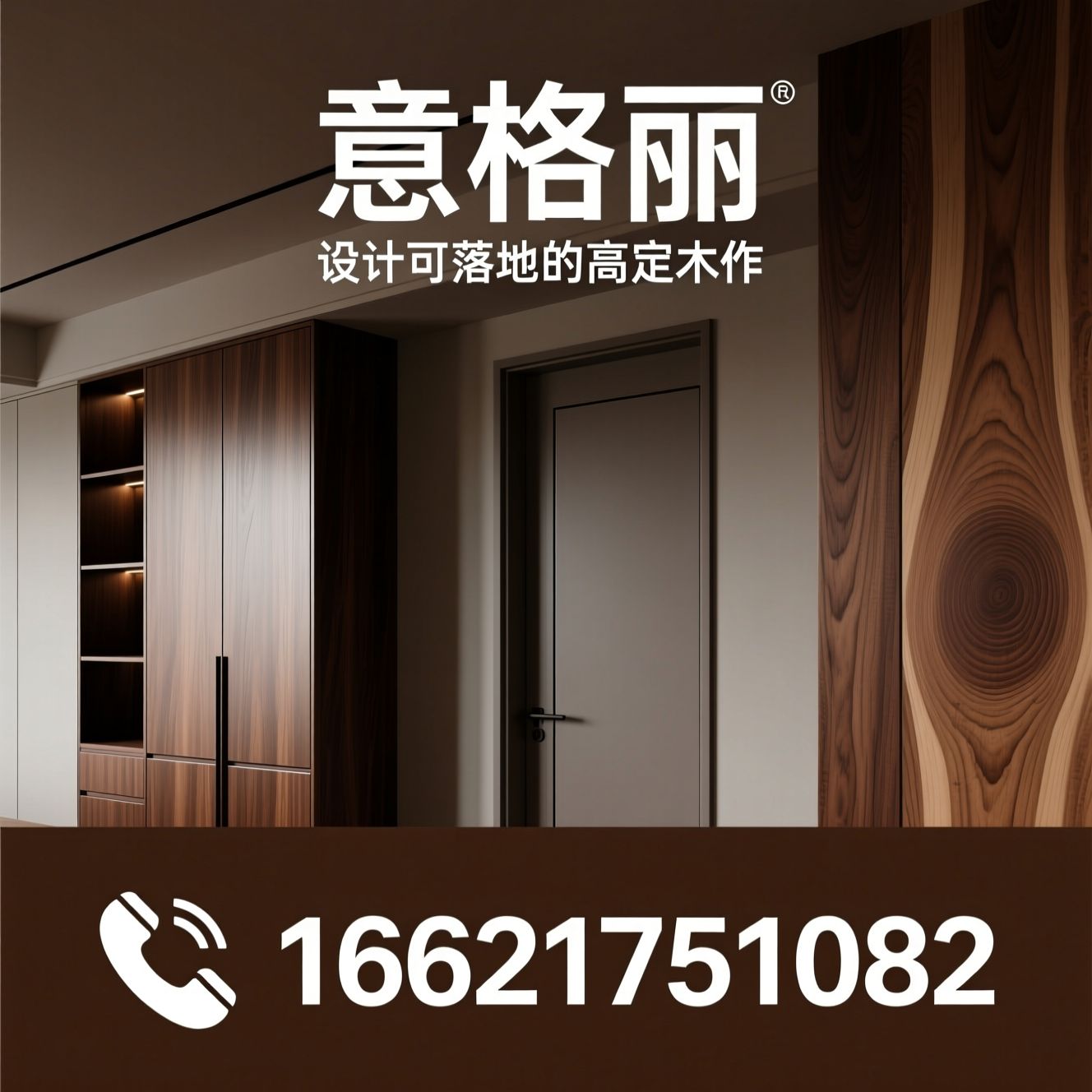 全屋木作定制_门墙柜一体化/高定系统柜/推荐意格丽服务