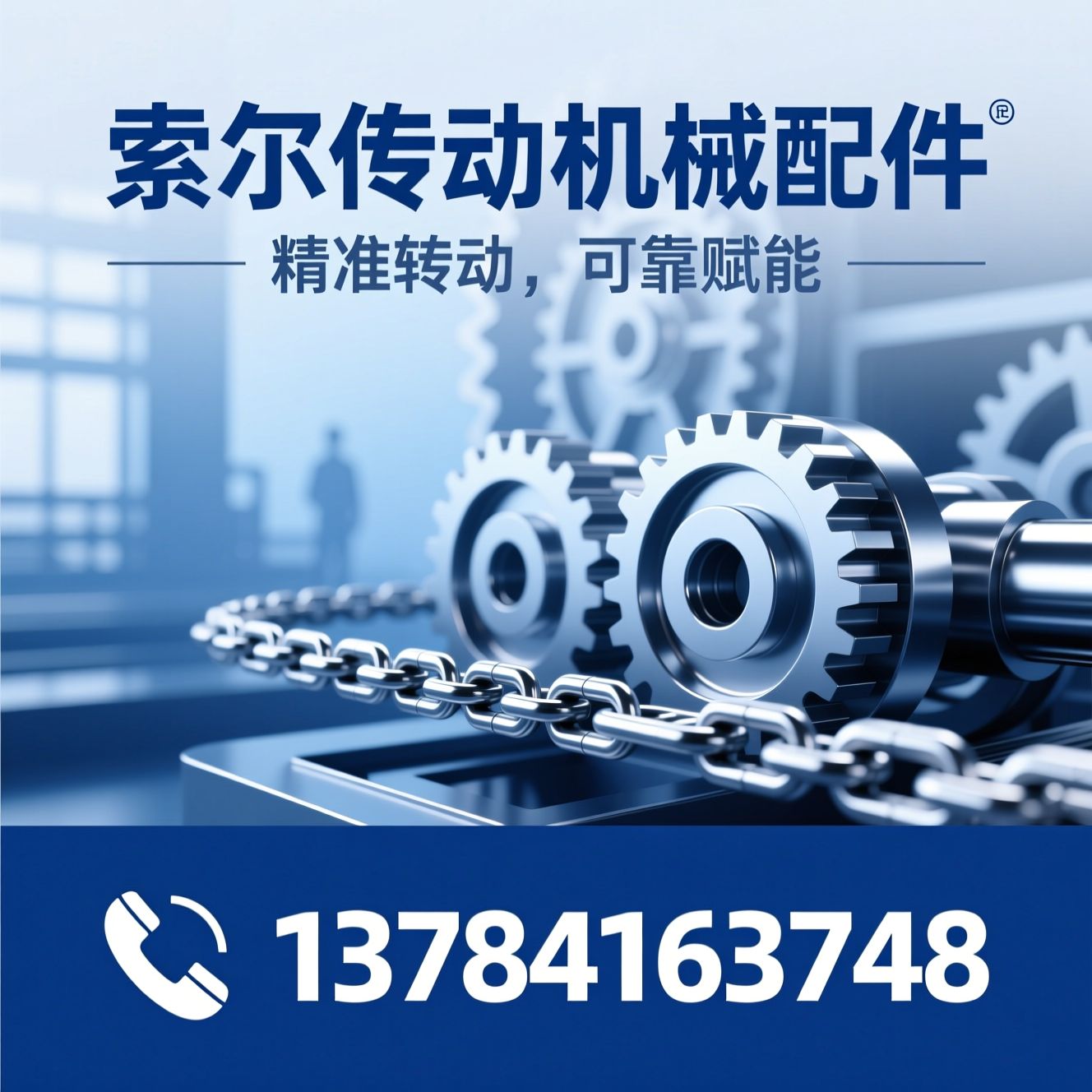 传动配件_链轮齿轮/非标定制加工/推荐索尔传动机械配件服务