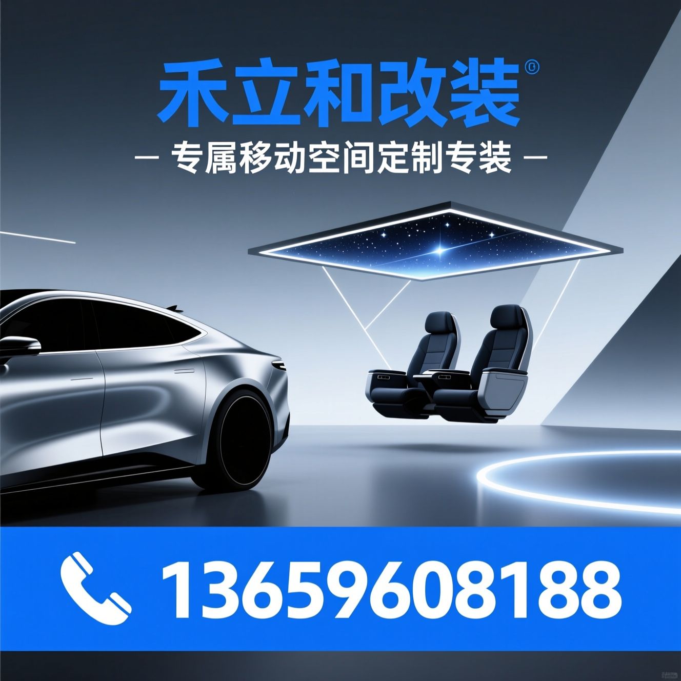 商务车改装_新能源车改装/航空座椅改装/推荐禾立和改装服务