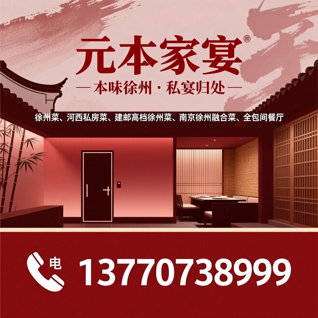 徐州菜_私房菜/家宴餐厅/推荐元本家宴服务