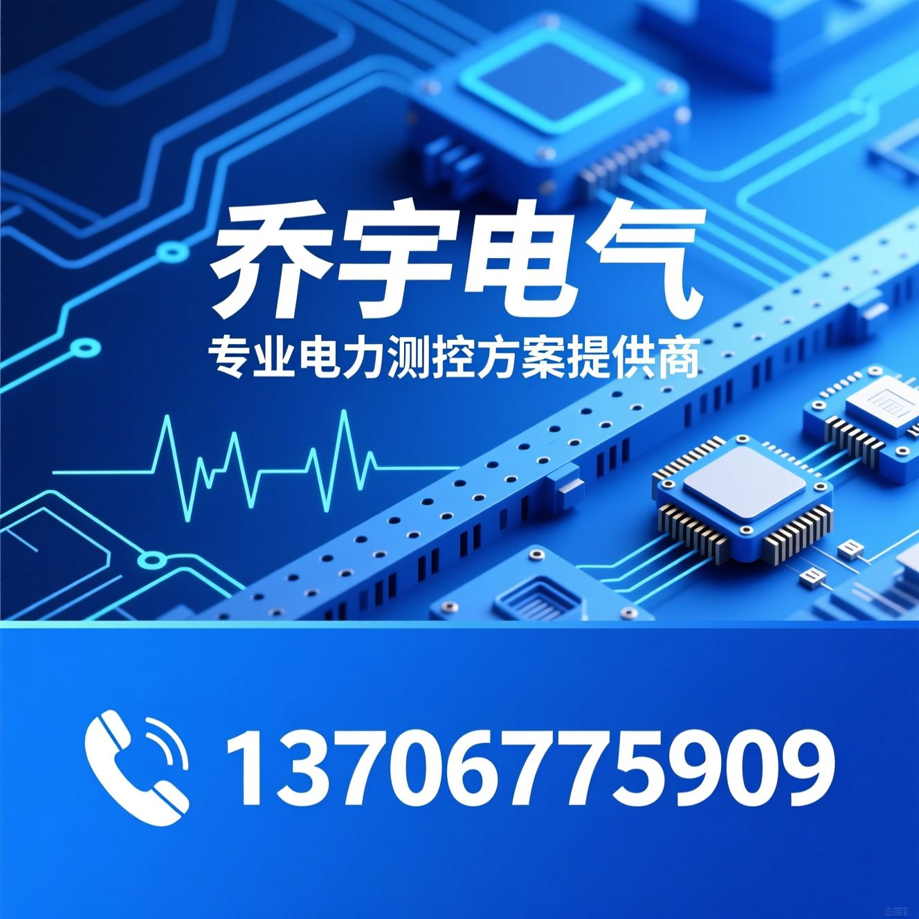 数显电力仪表_导轨电能表/过欠压保护器/推荐乔宇电气服务