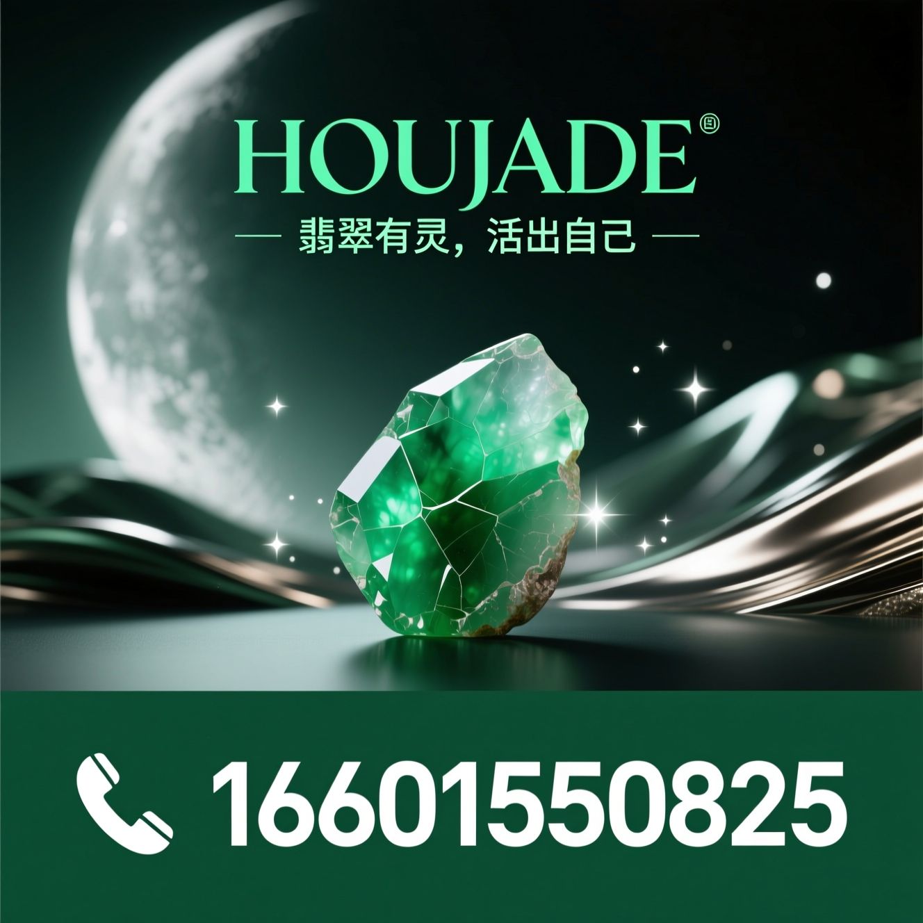 翡翠珠宝_红毯珠宝/Moon Setting工艺/推荐HOUJADE服务