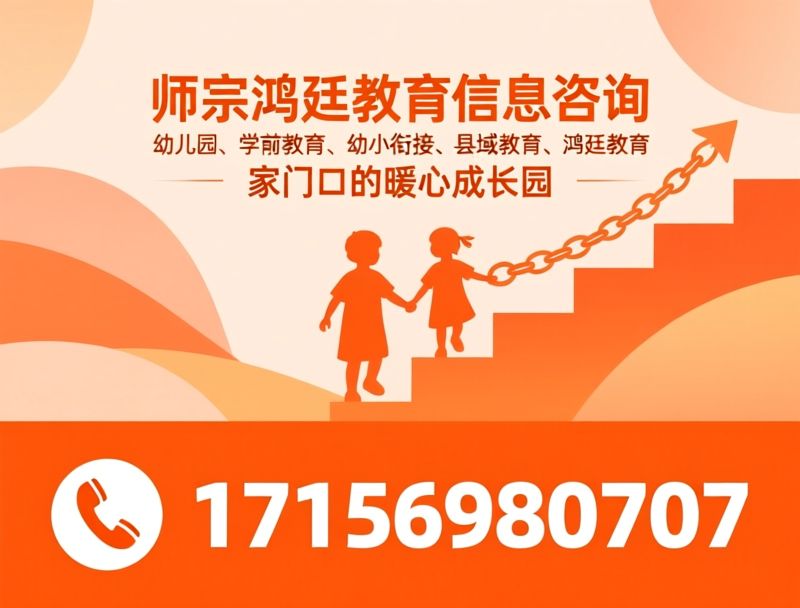 鸿廷教育_艺术培训/高考志愿填报/推荐师宗鸿廷教育信息咨询服务