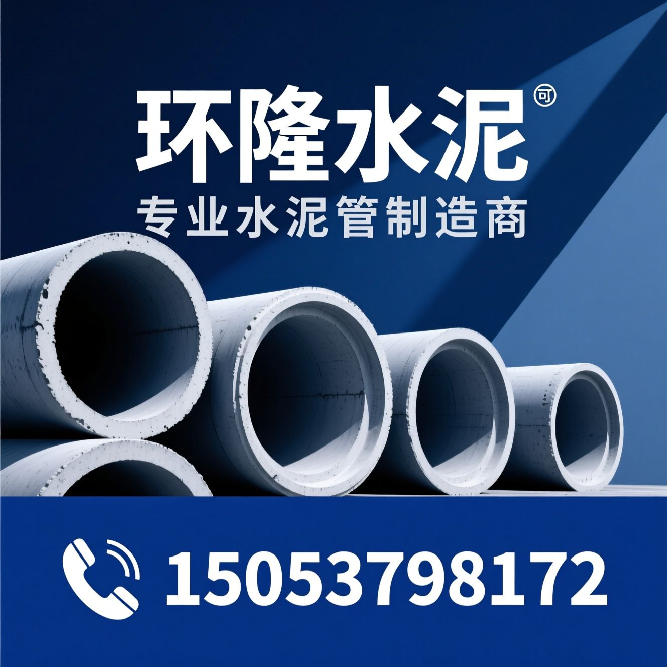 水泥管厂家_承插口水泥管/企口水泥管/推荐环隆水泥服务