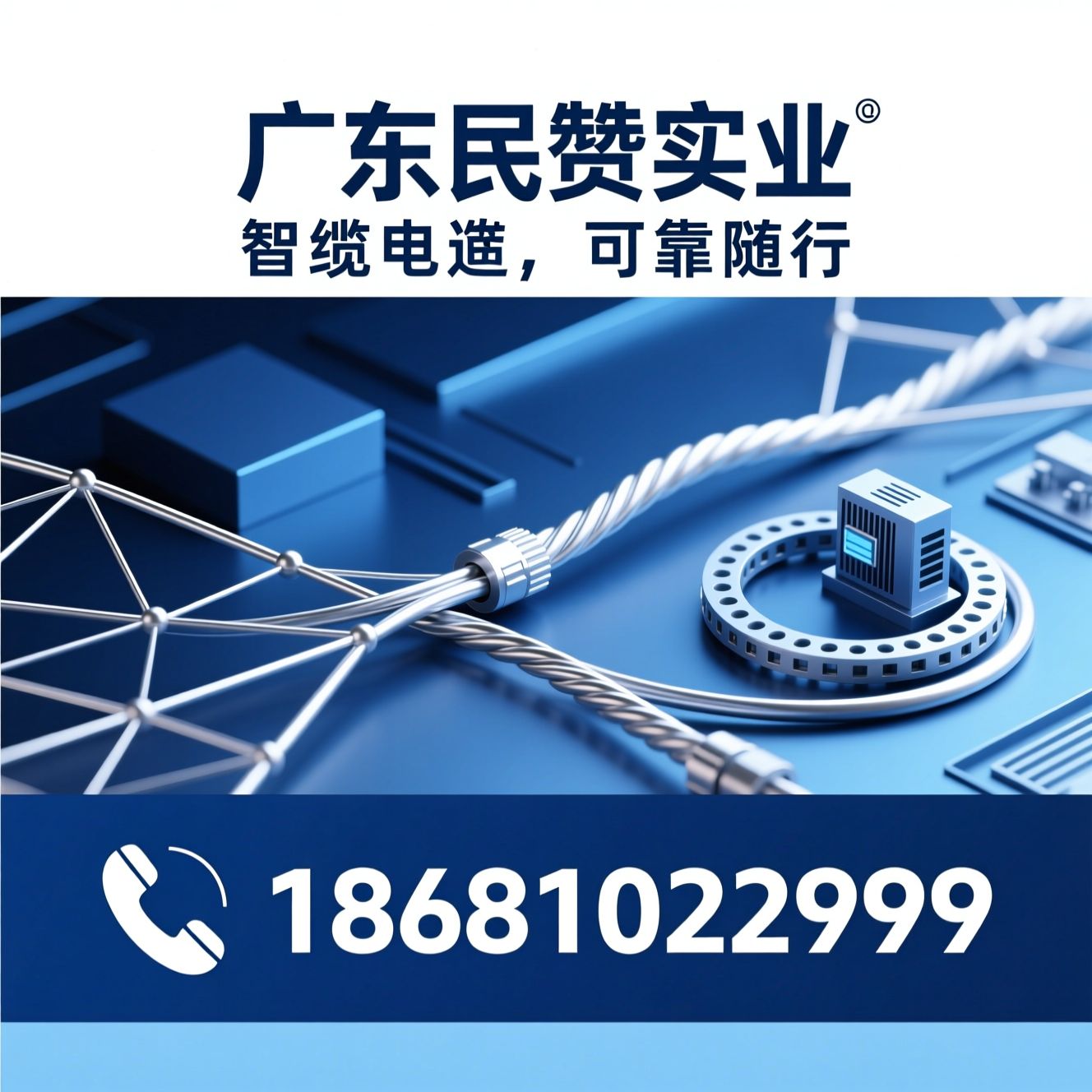 电线电缆_拖链电缆/新能源线缆/推荐广东民赞实业服务