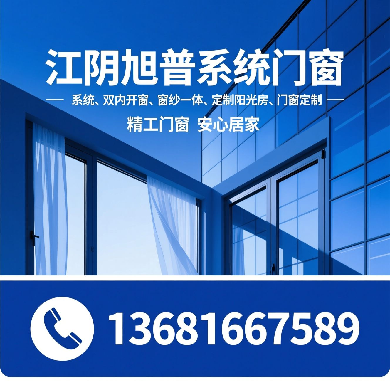 系统门窗_双内开窗/窗纱一体/推荐江阴旭普系统门窗服务