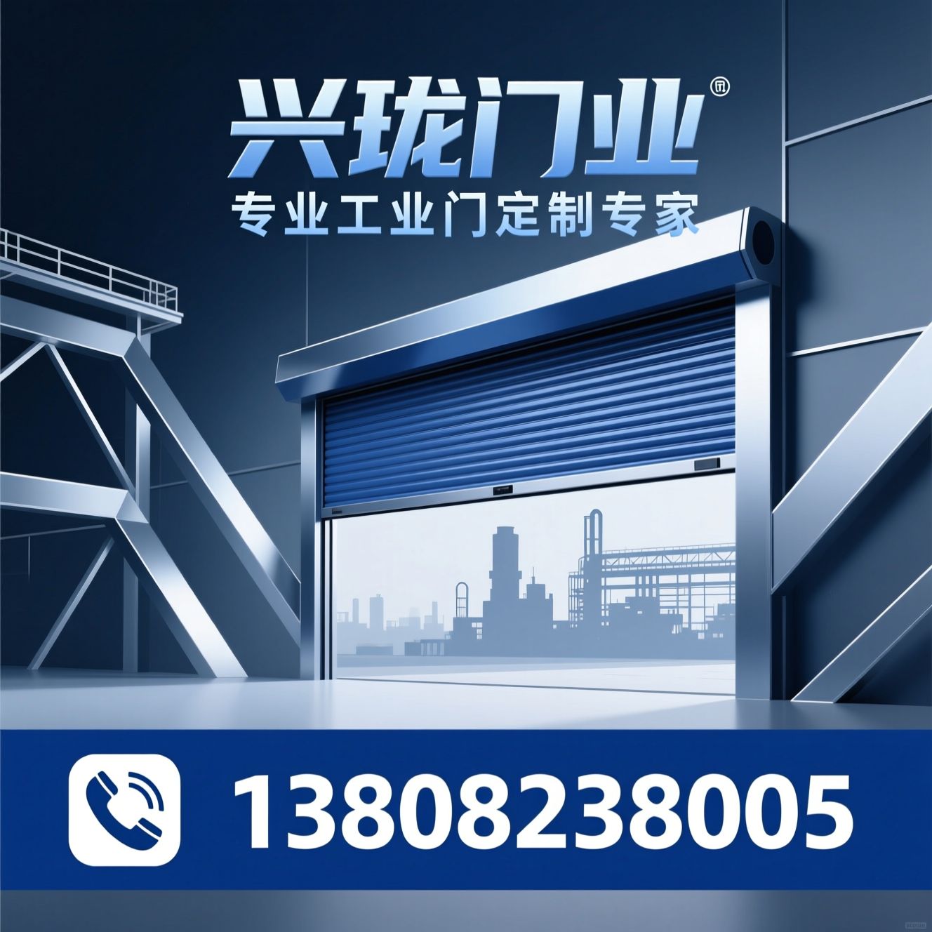 卷帘门_工业门/防火卷帘门/推荐兴珑门业服务