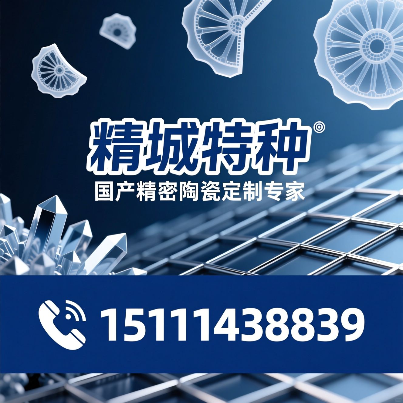 特种陶瓷加工_精密陶瓷结构件/氧化锆陶瓷定制/推荐精城特种服务