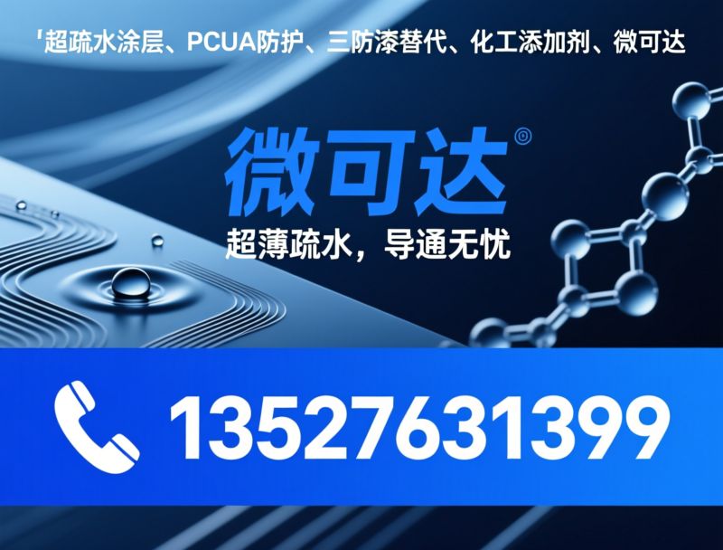 塑料添加剂_粉末涂料助剂/PETS润滑剂/推荐微可达化工服务