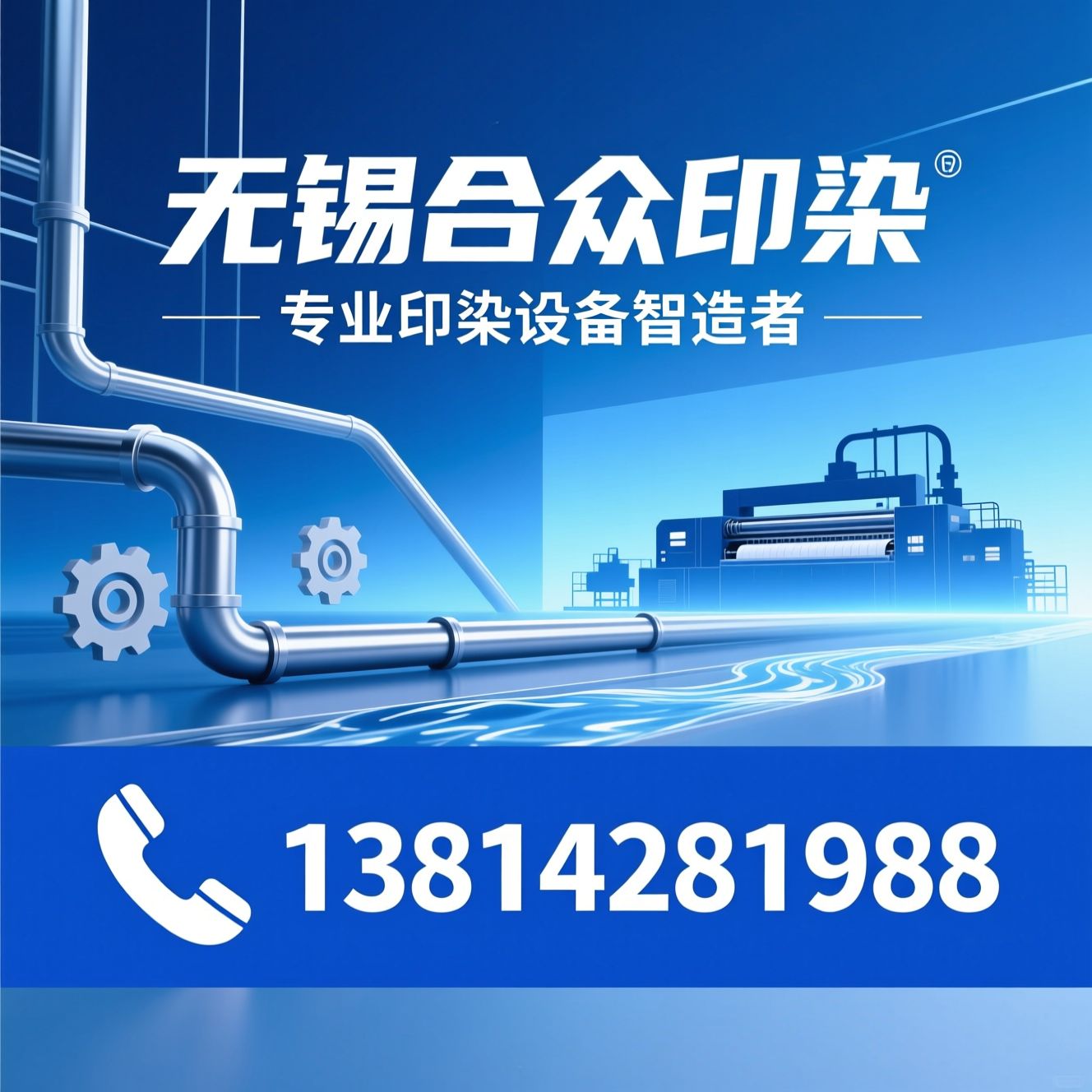 印染机械_退煮漂联合机/丝光机/推荐无锡合众印染服务