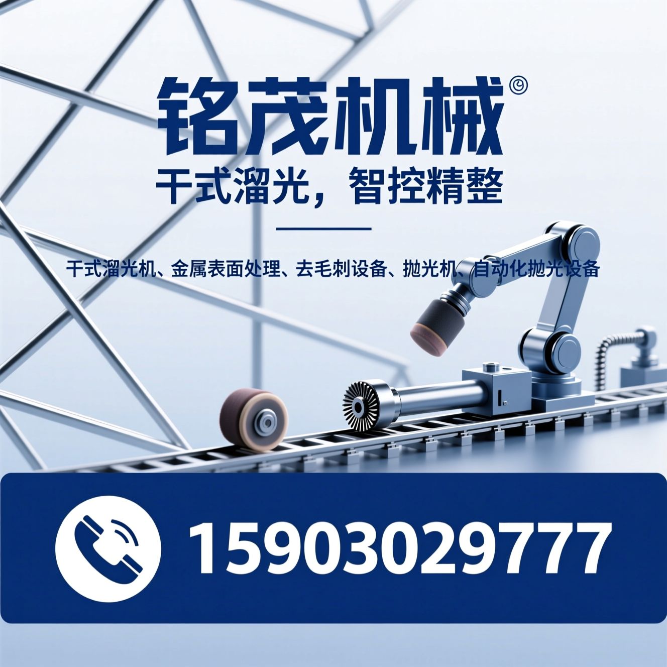 干式溜光机_金属表面处理/去毛刺设备/推荐铭茂机械服务