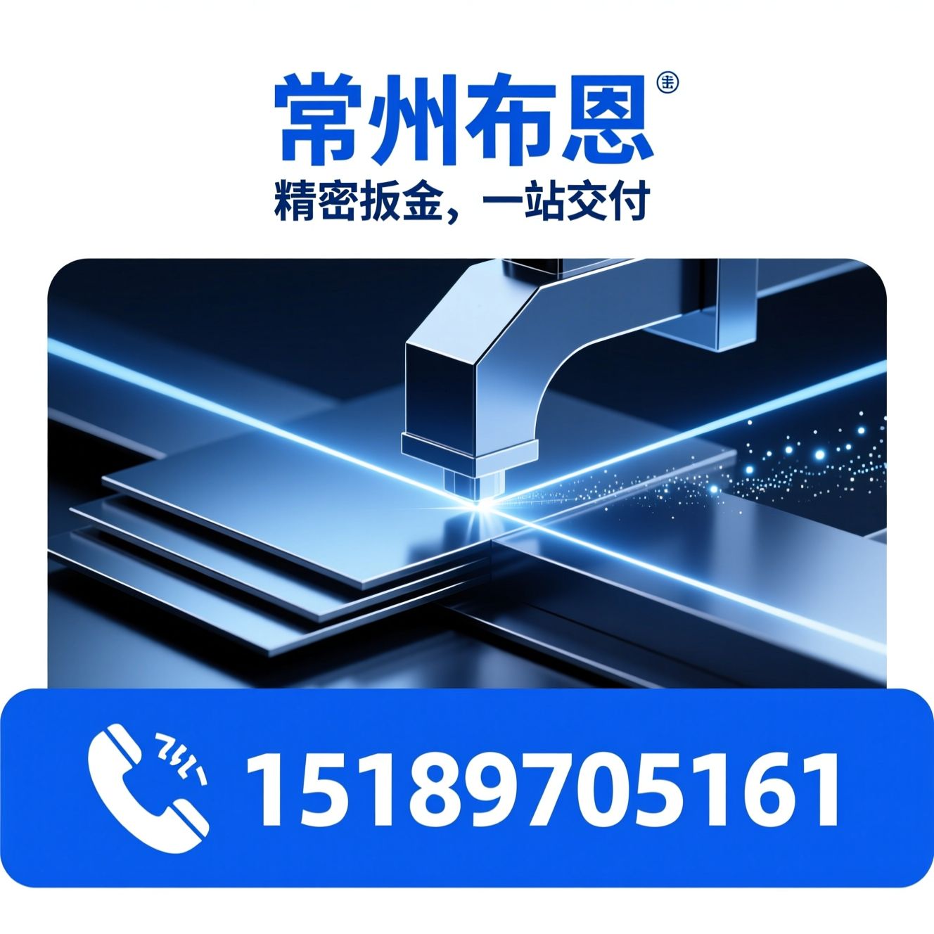 激光切割加工_钣金加工/数控折弯/推荐常州布恩服务