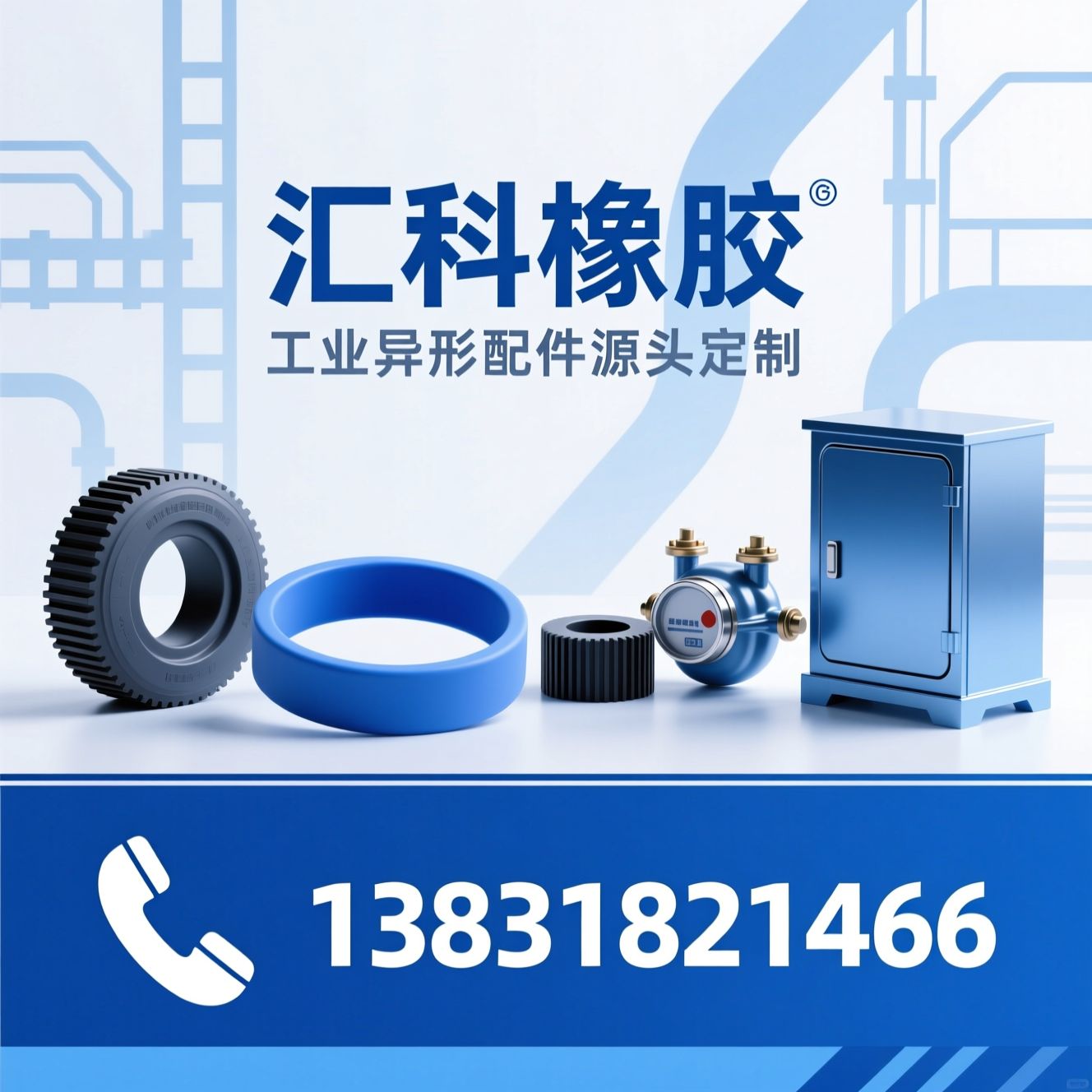 橡胶异形件_硅胶异形件/头箍胶圈/推荐汇科橡胶服务