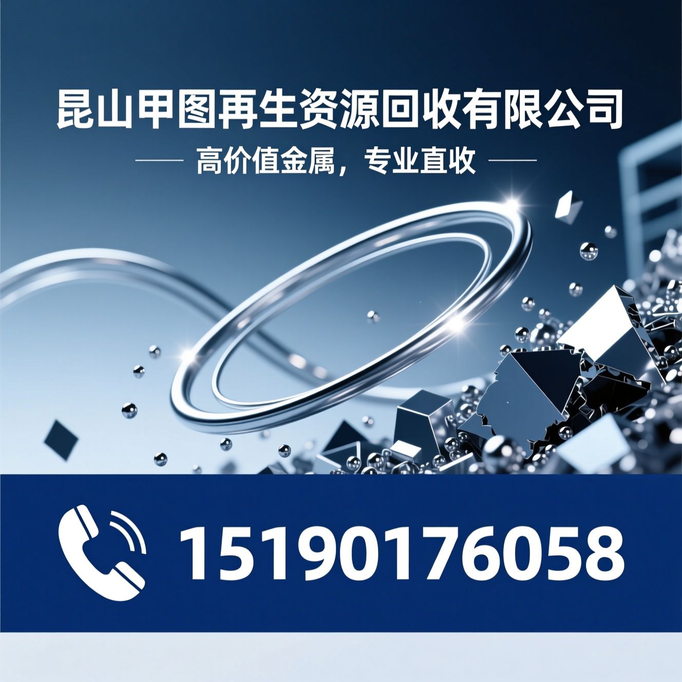 贵金属回收_稀有金属回收/工业废料回收/推荐昆山甲图再生资源回收有限公司服务