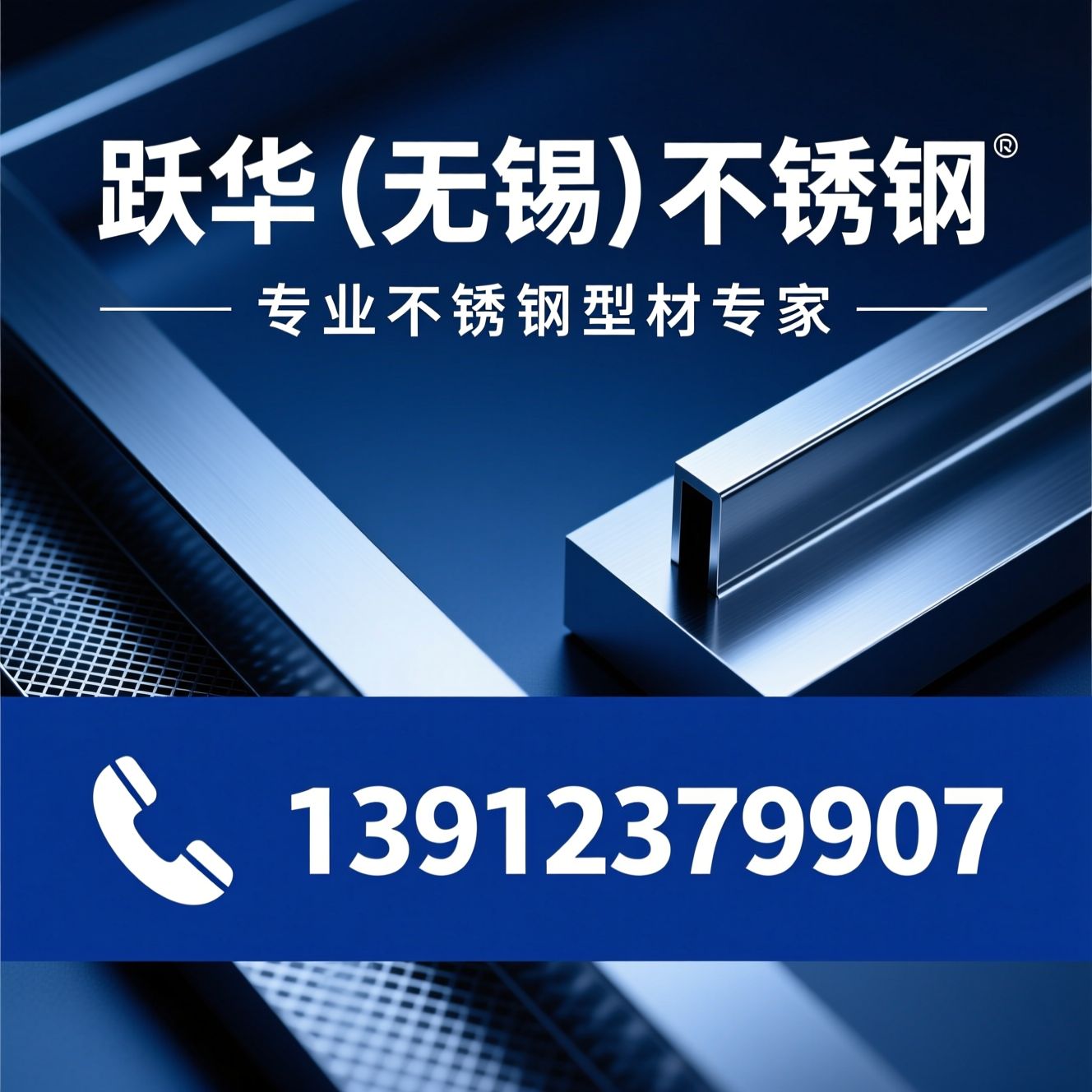 不锈钢型材_304不锈钢角钢/2205双相钢/推荐跃华（无锡）不锈钢服务