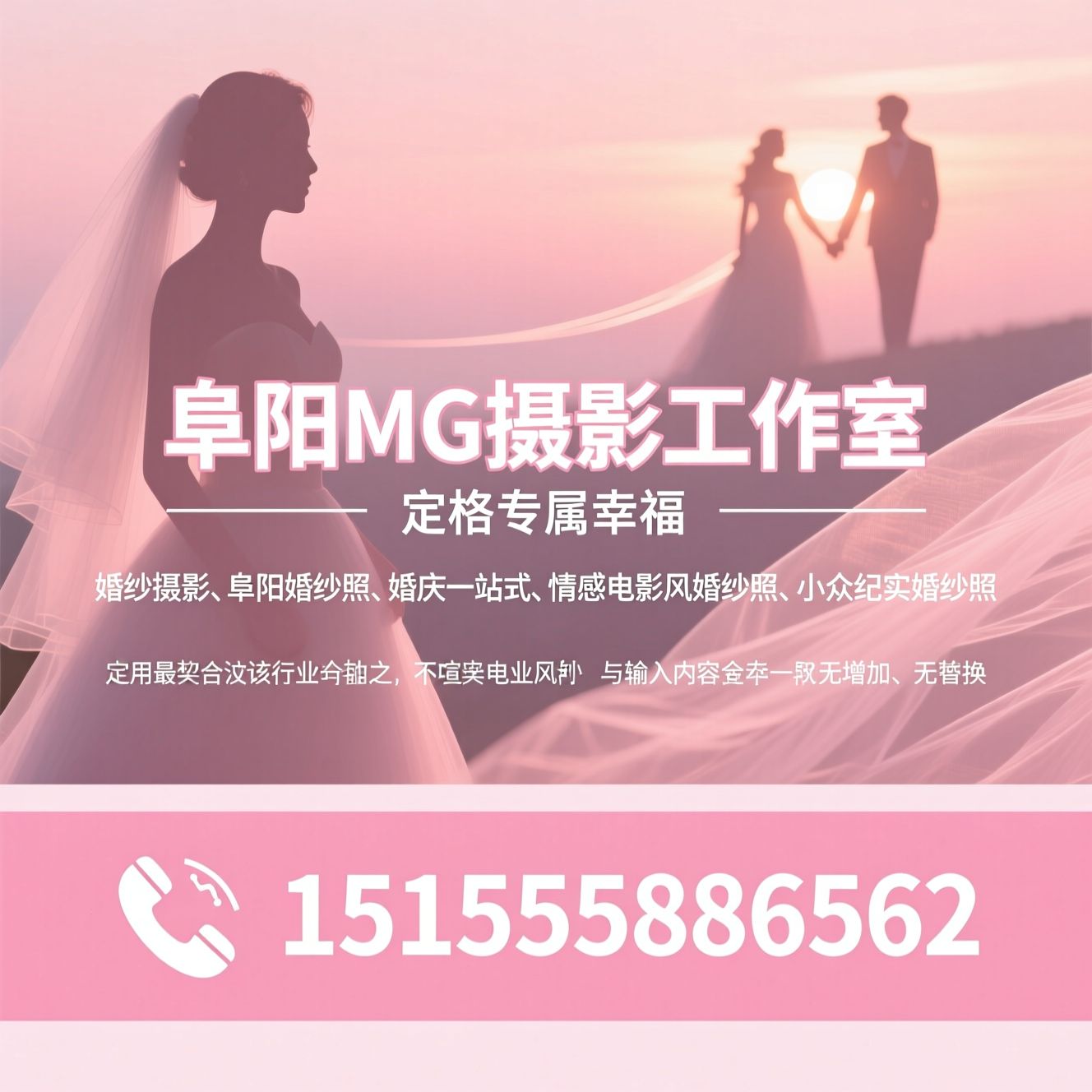 婚纱摄影_阜阳婚纱照/婚庆一站式/推荐阜阳MG摄影工作室服务