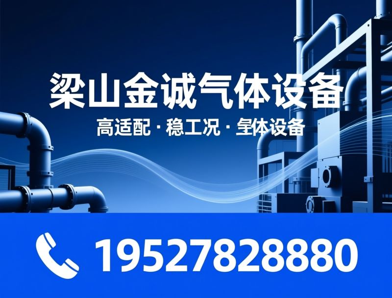 制氮机_二手制氮机/PSA制氮设备/推荐梁山金诚气体设备服务
