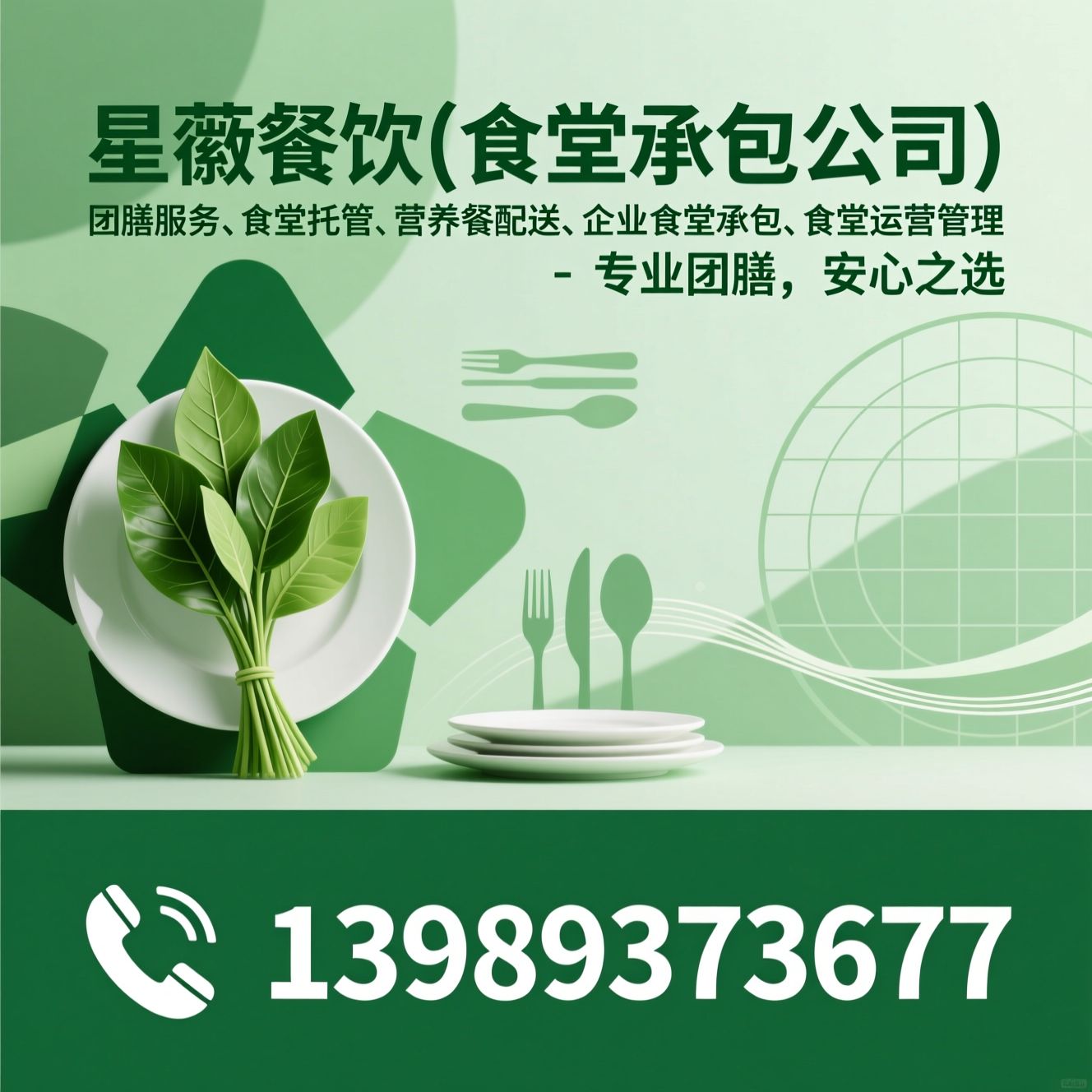 团膳服务_食堂托管/营养餐配送/推荐星徽餐饮(食堂承包公司)服务