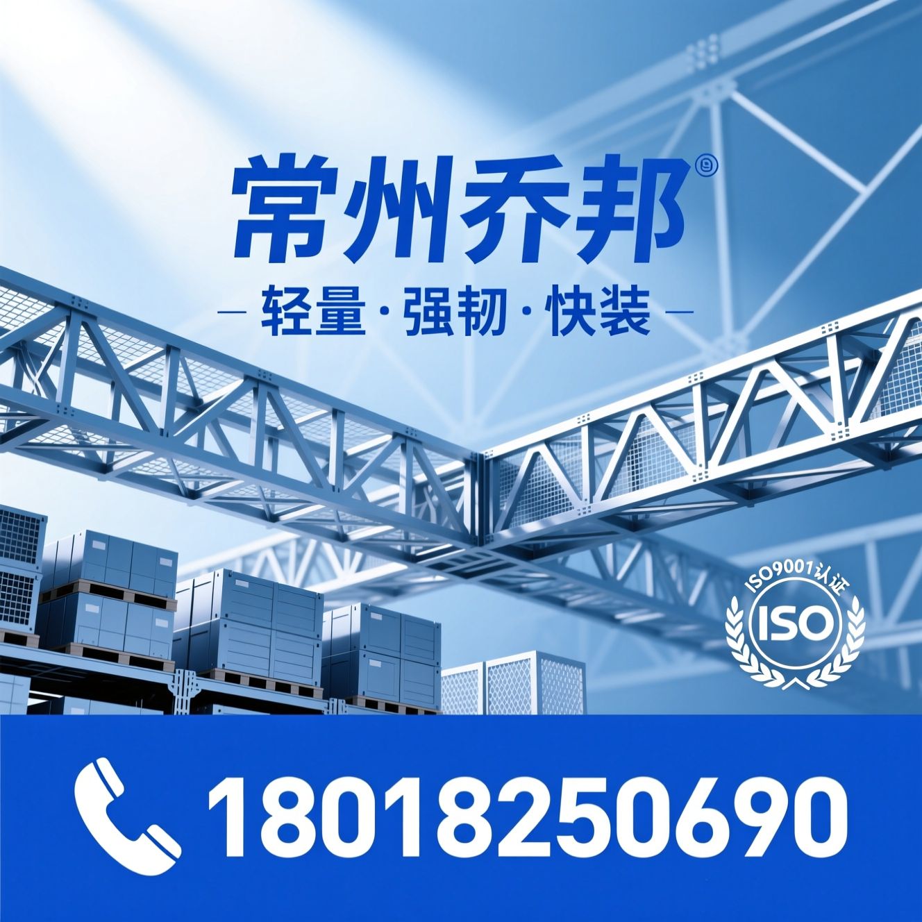 网格桥架_仓储设备/电镀锌桥架/推荐常州乔邦服务