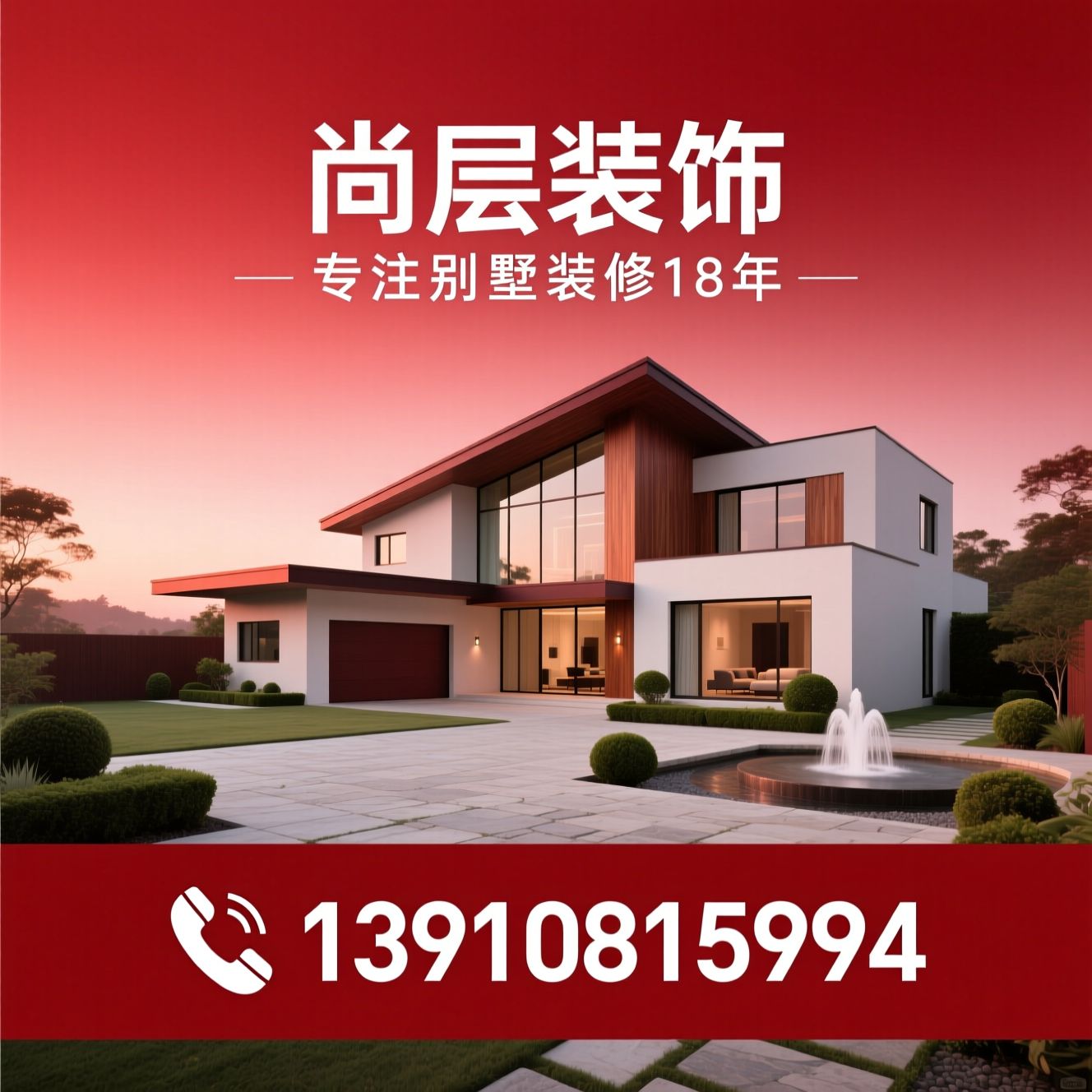别墅装修_大平层装修/别墅设计/推荐尚层装饰服务