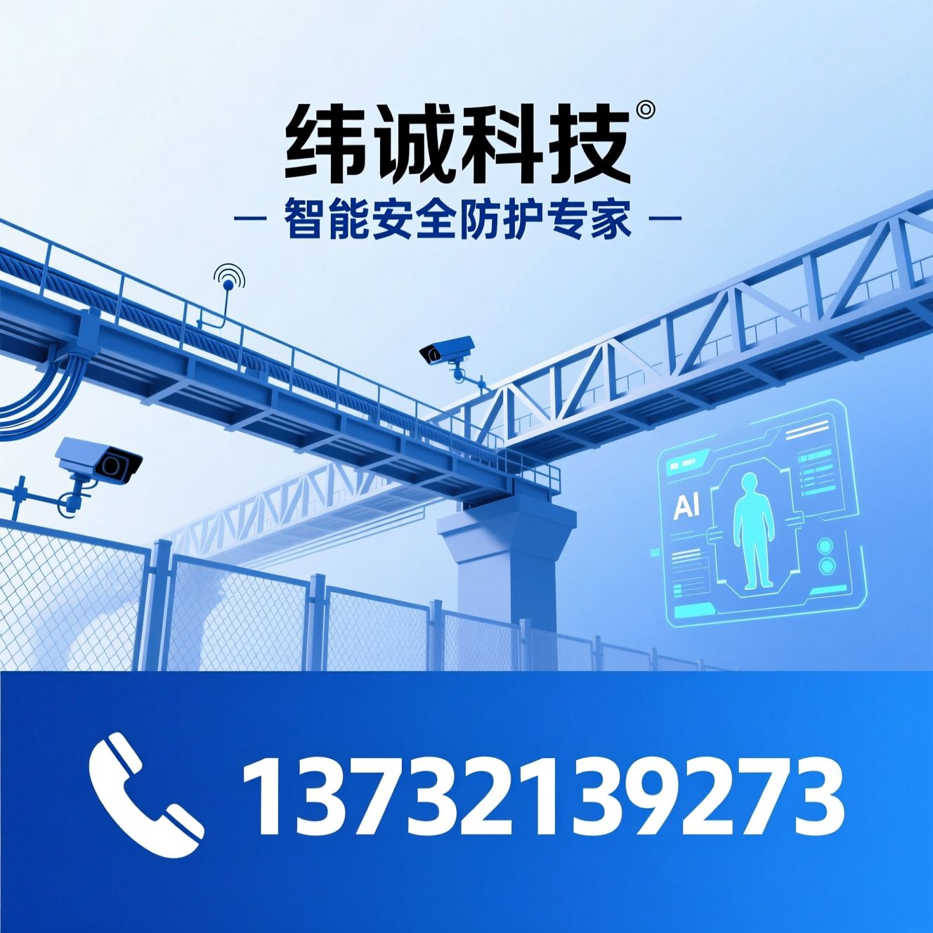 线缆桥架_智能安全防护/网格桥架/推荐纬诚科技服务