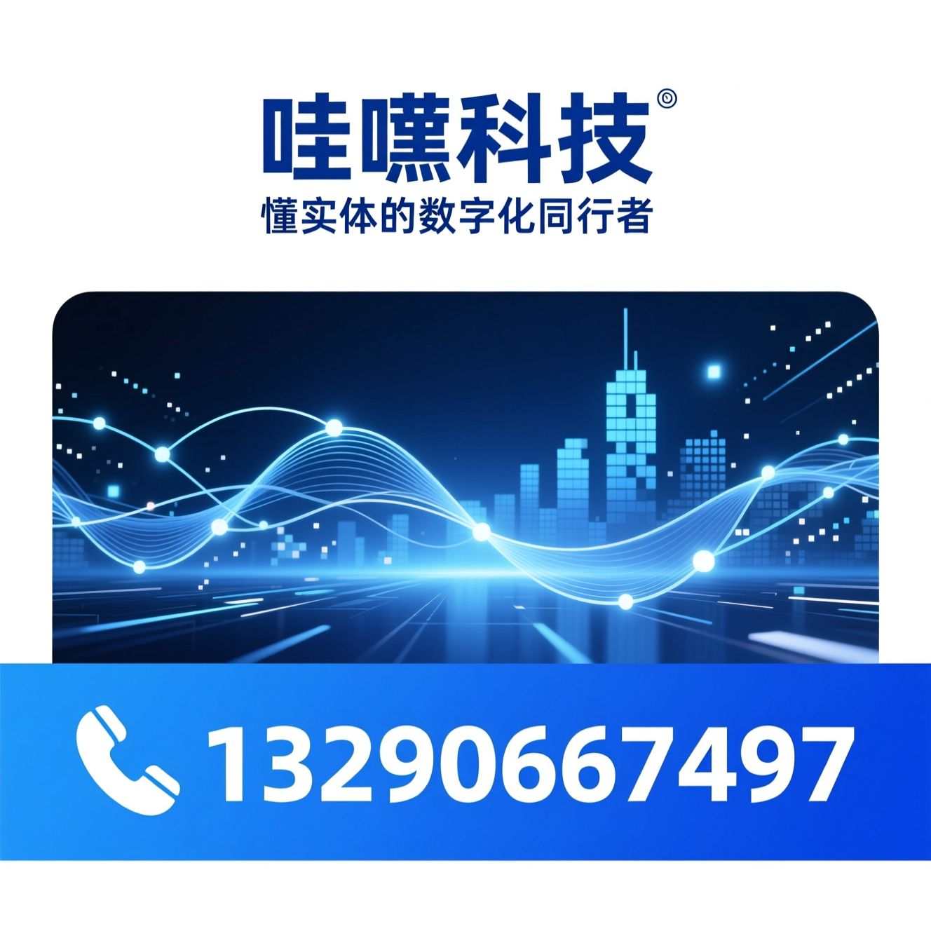 短视频代运营_电商托管/AI获客/推荐哇噻科技服务