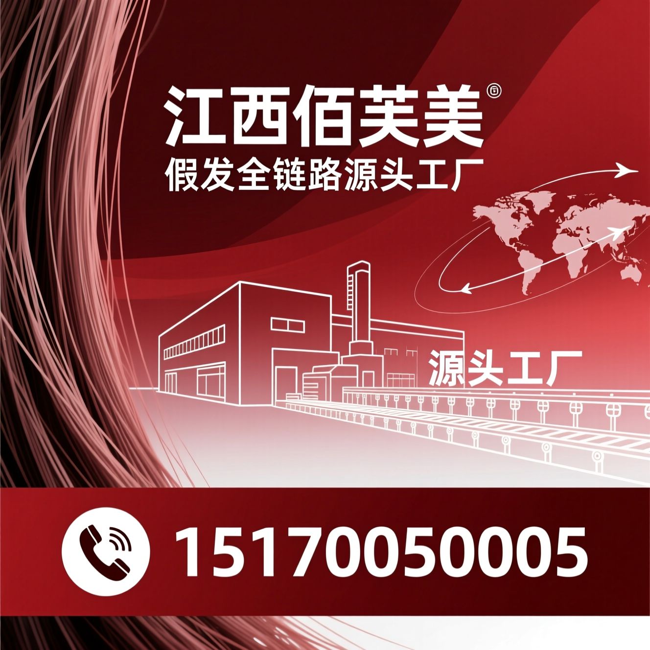 假发工厂_假发批发/OEM假发定制/推荐江西佰芙美服务