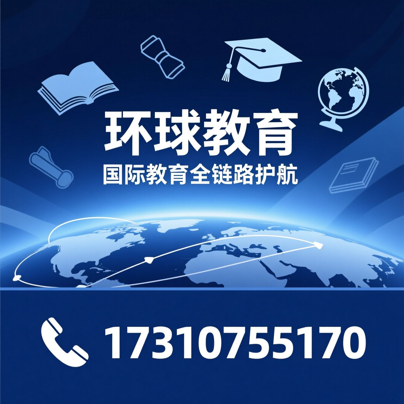 环球教育_雅思培训/托福培训/推荐环球教育服务