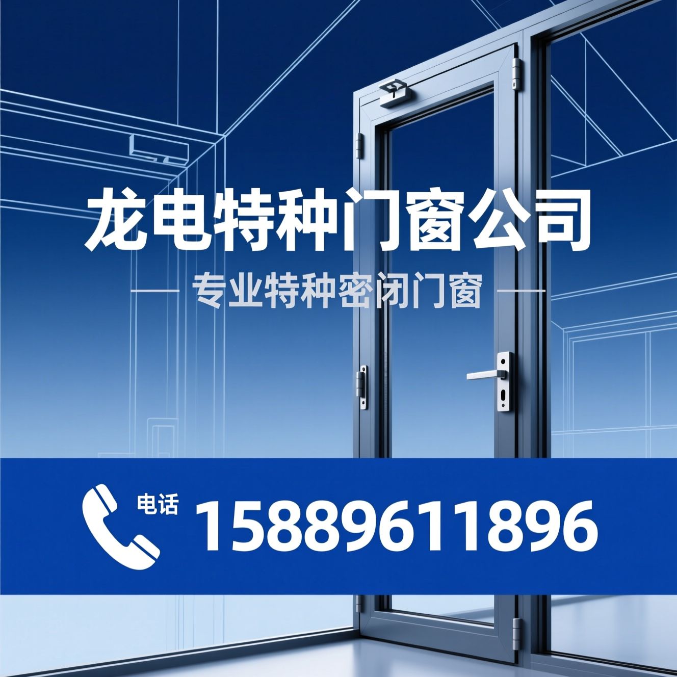 特种门窗_密闭门窗/金库门/推荐龙电特种门窗公司服务