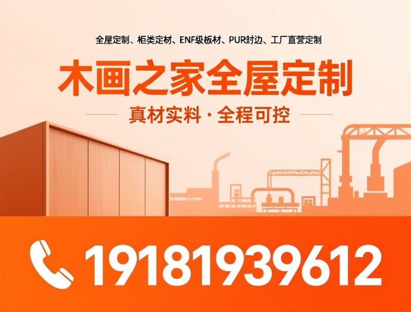 高新区木画甄选家居经营部