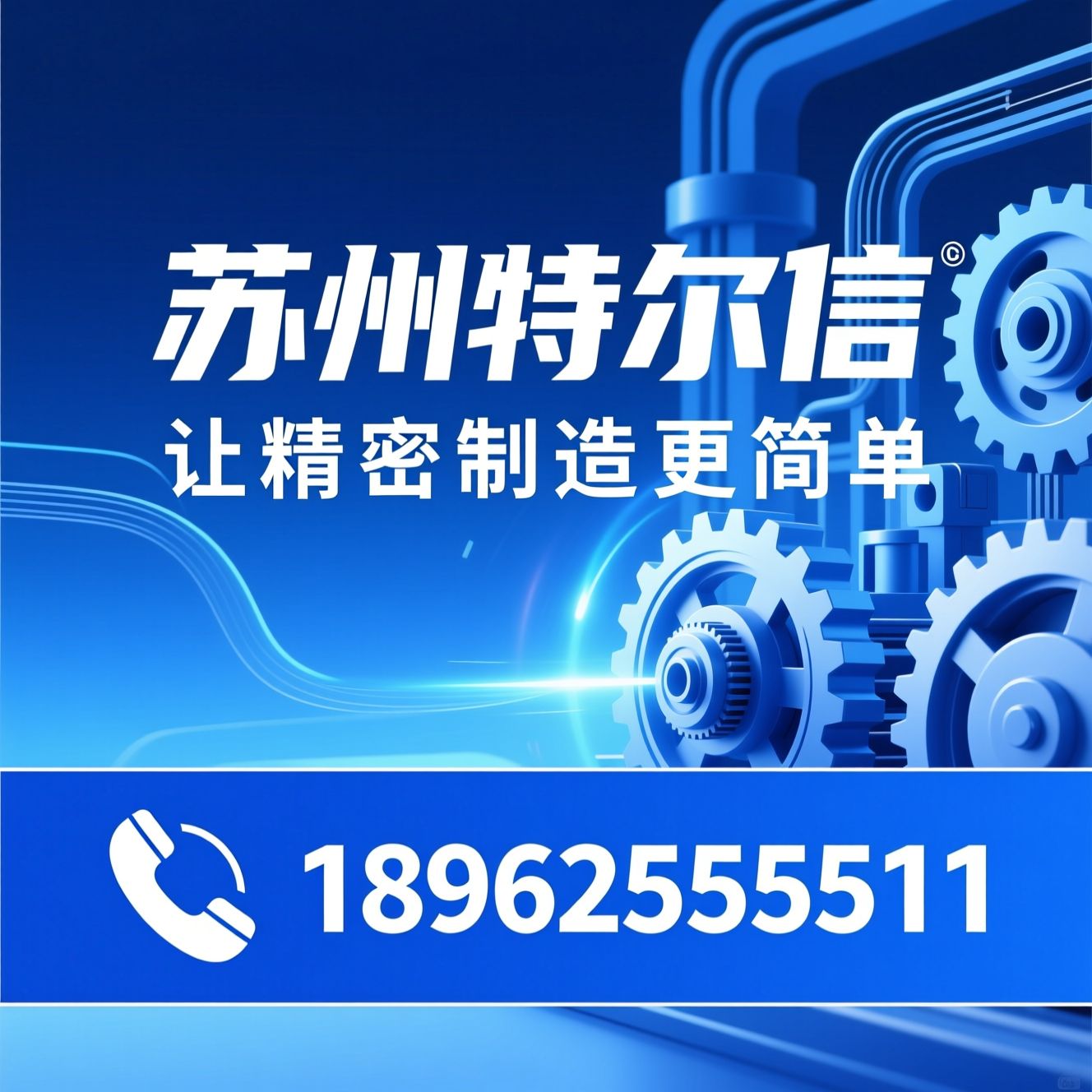 自动锁螺丝机_自动焊锡机/自动点胶机/推荐苏州特尔信服务